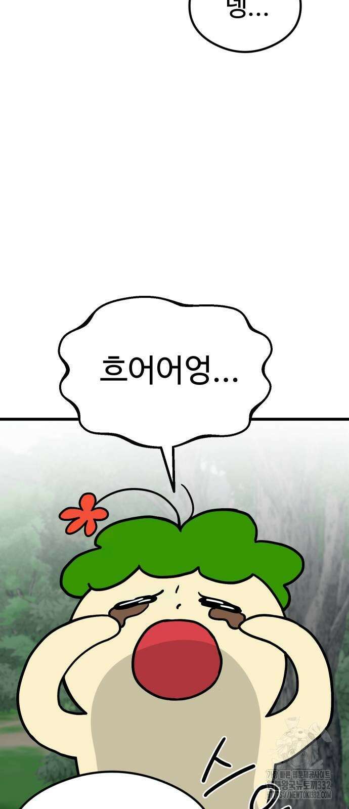 삼덕천하 6화 22
