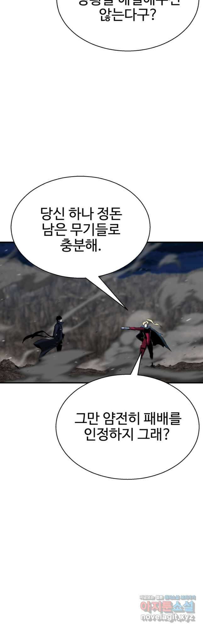 올 마스터 네크로맨서 46화 3