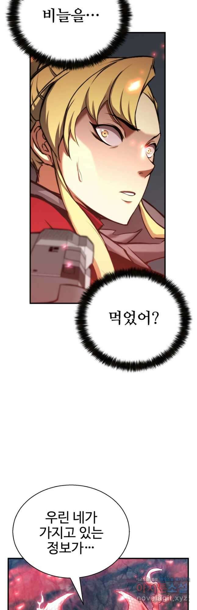 올 마스터 네크로맨서 46화 6
