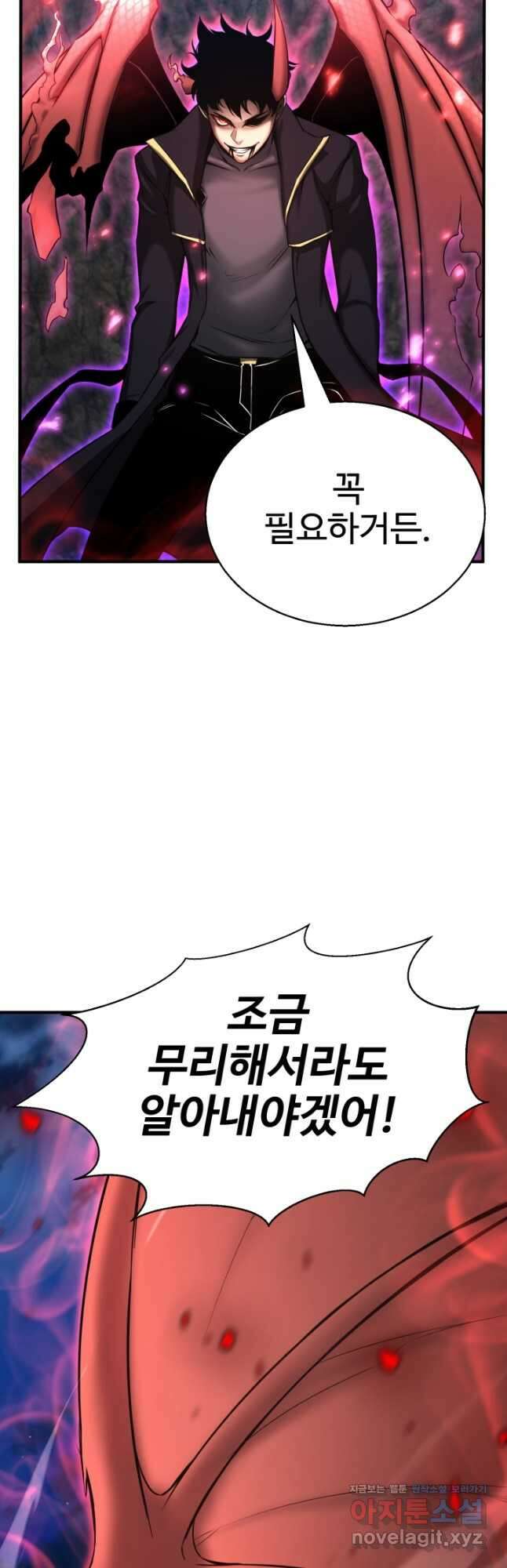 올 마스터 네크로맨서 46화 7