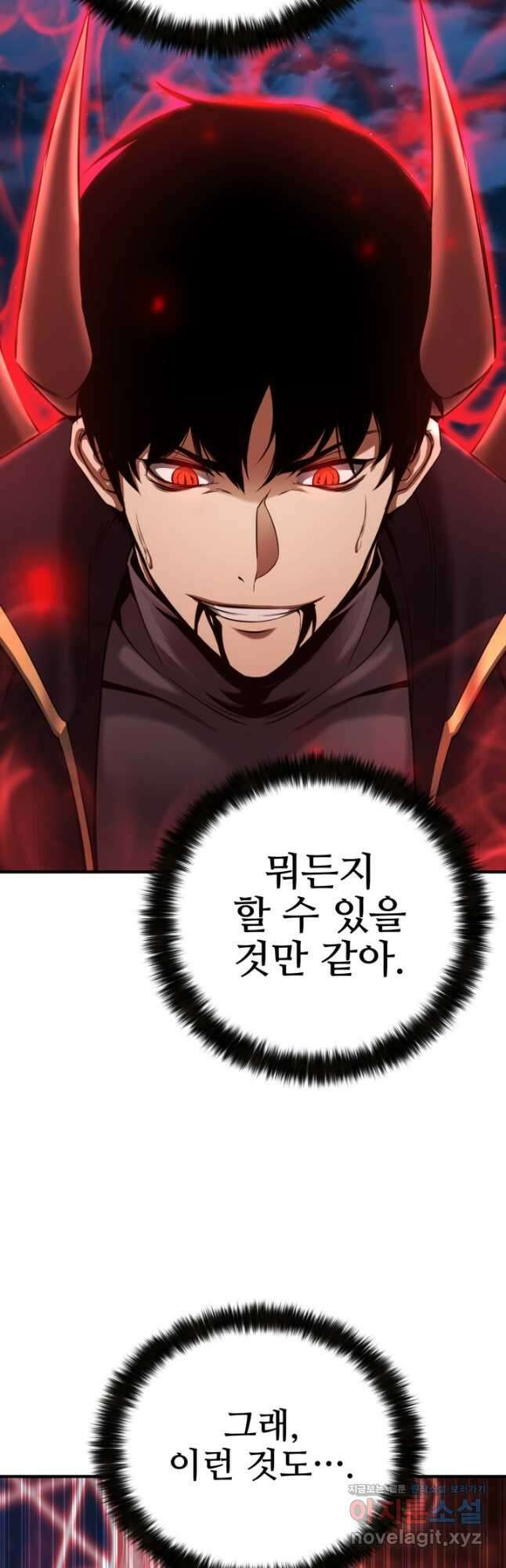 올 마스터 네크로맨서 46화 12