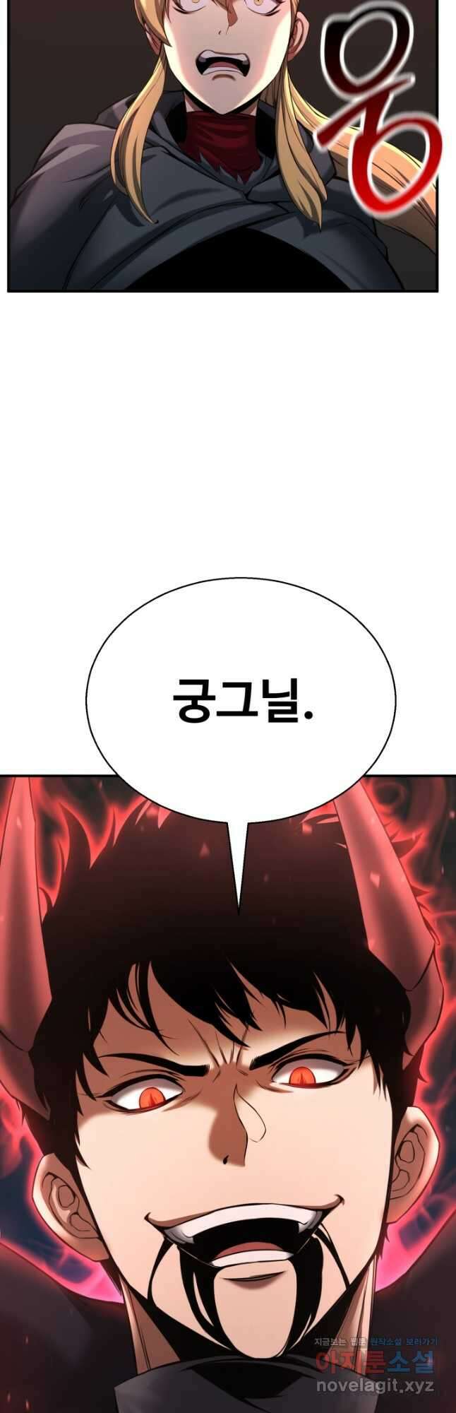 올 마스터 네크로맨서 46화 16