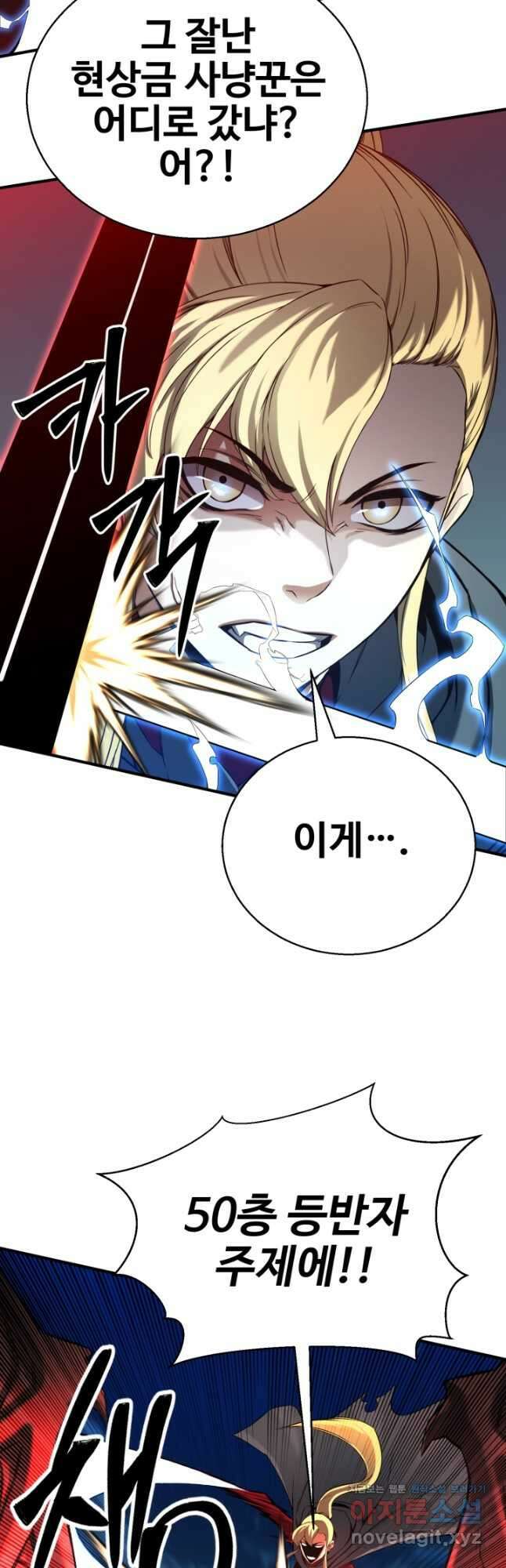 올 마스터 네크로맨서 46화 31