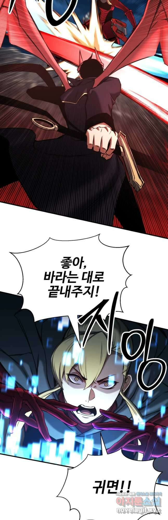 올 마스터 네크로맨서 46화 32