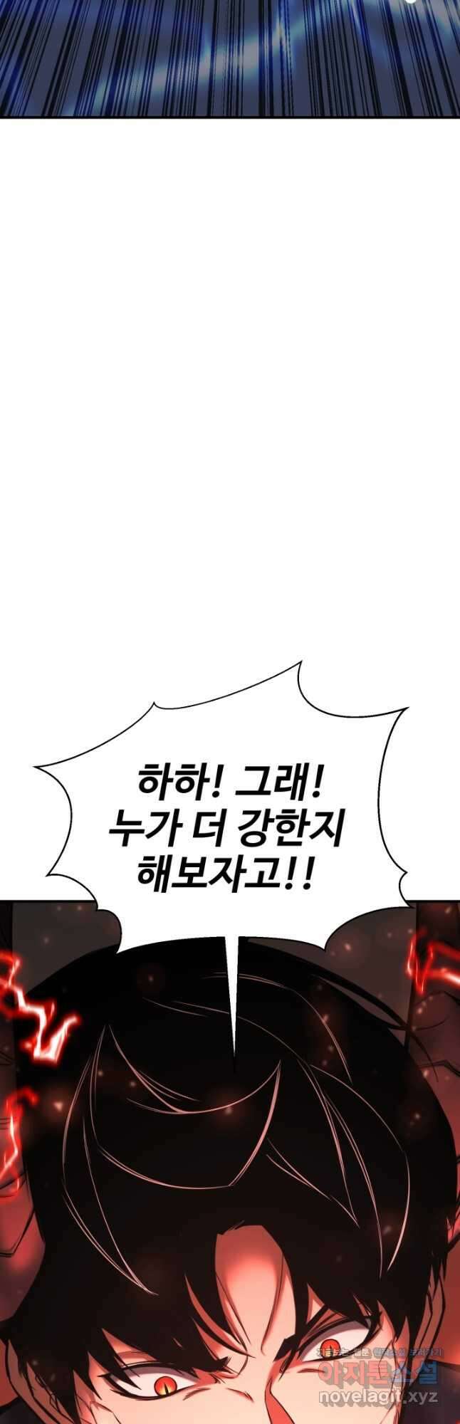 올 마스터 네크로맨서 46화 34