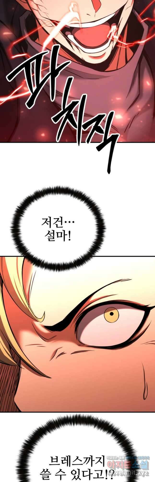 올 마스터 네크로맨서 46화 35