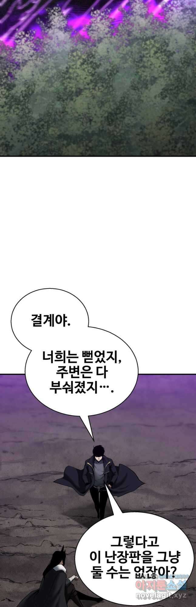 올 마스터 네크로맨서 46화 55