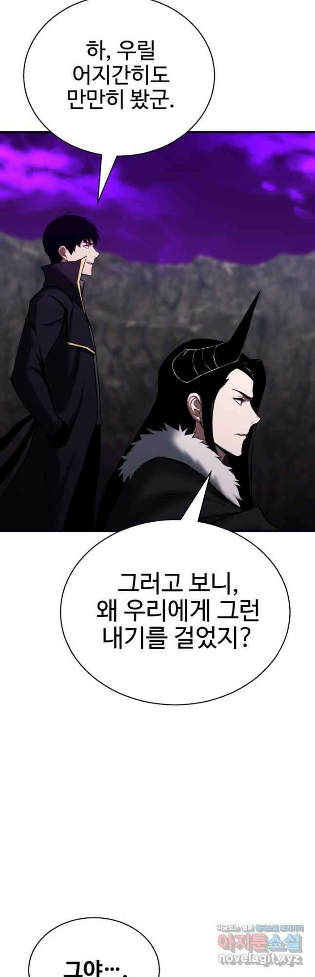 올 마스터 네크로맨서 46화 58
