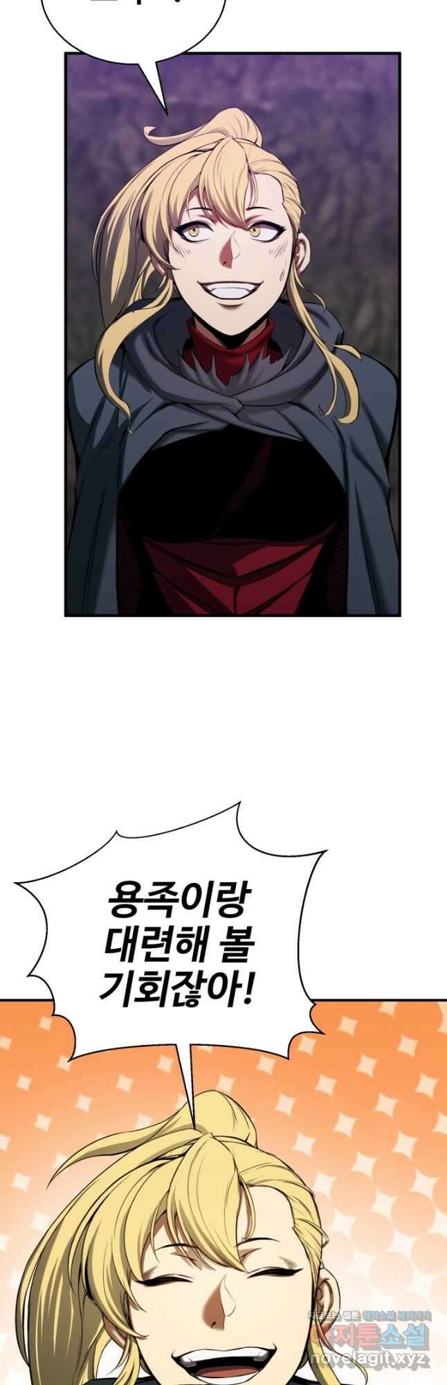올 마스터 네크로맨서 46화 59