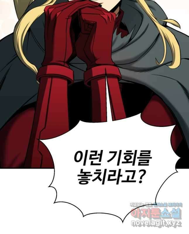 올 마스터 네크로맨서 46화 60