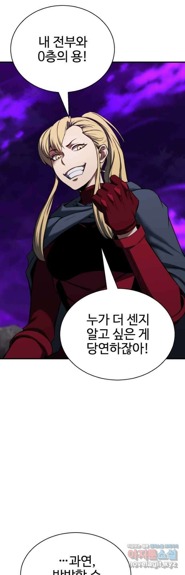올 마스터 네크로맨서 46화 62
