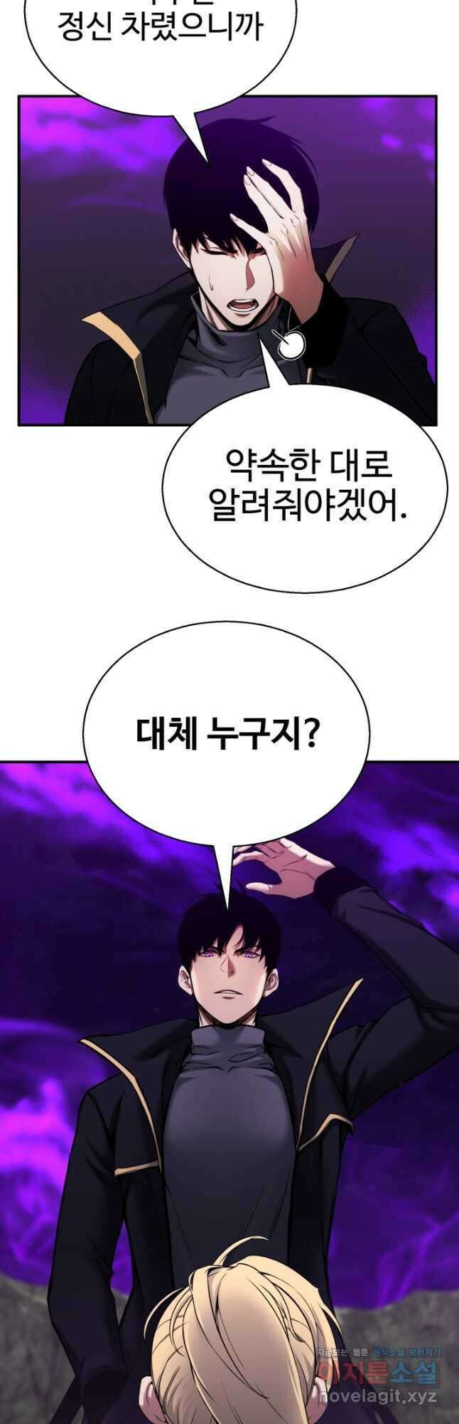 올 마스터 네크로맨서 46화 64