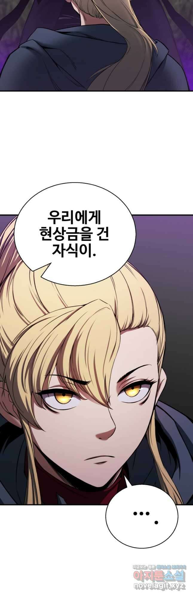 올 마스터 네크로맨서 46화 65