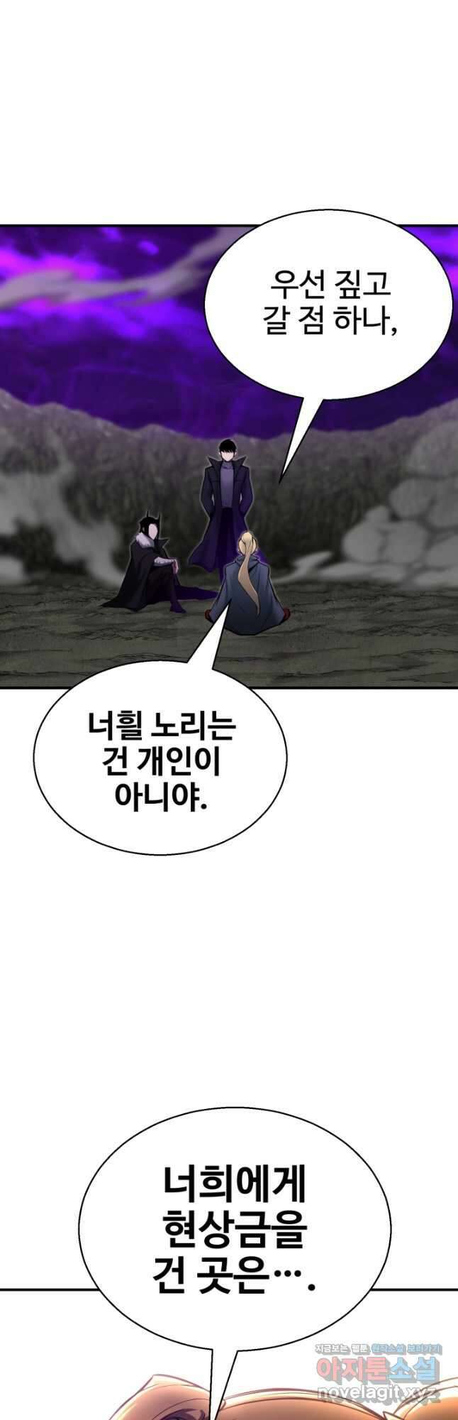 올 마스터 네크로맨서 46화 66
