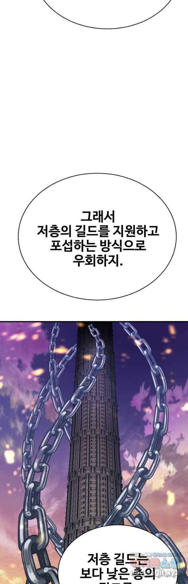 올 마스터 네크로맨서 46화 71