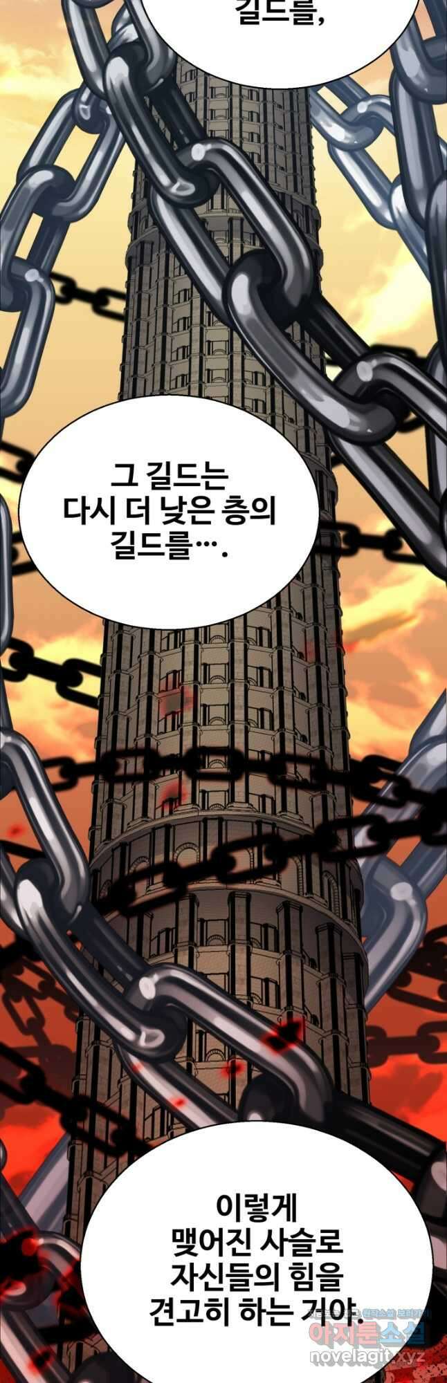 올 마스터 네크로맨서 46화 72