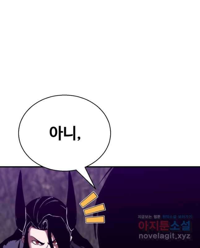 올 마스터 네크로맨서 46화 75