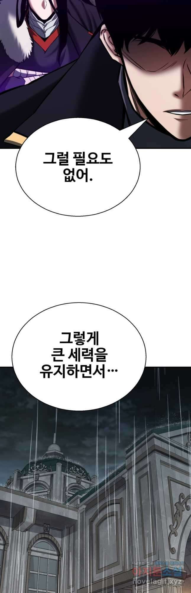 올 마스터 네크로맨서 46화 76