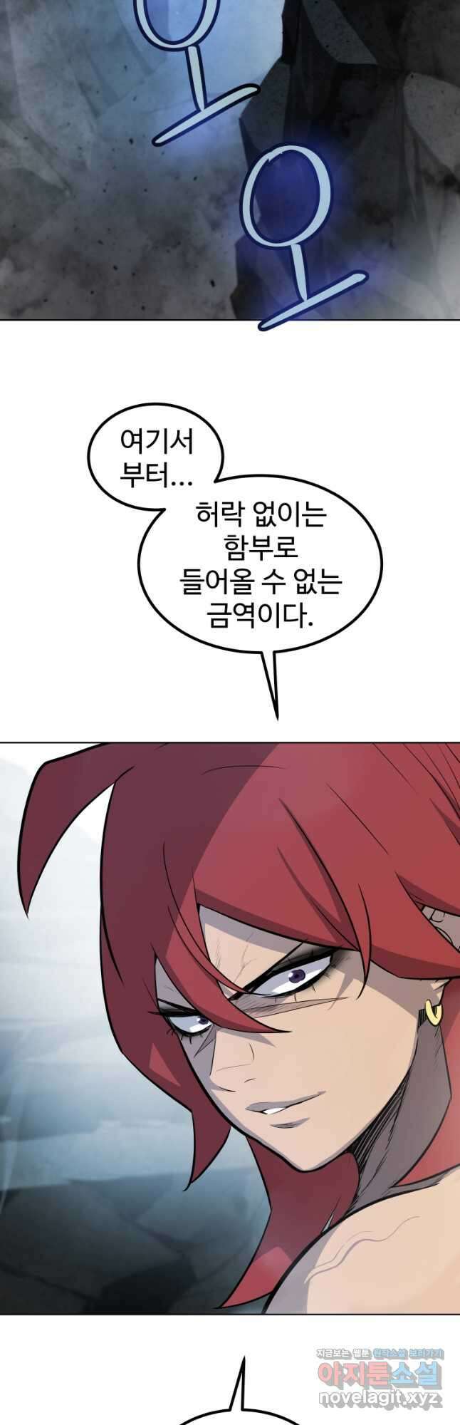 검빨로 레벨업 92화 3