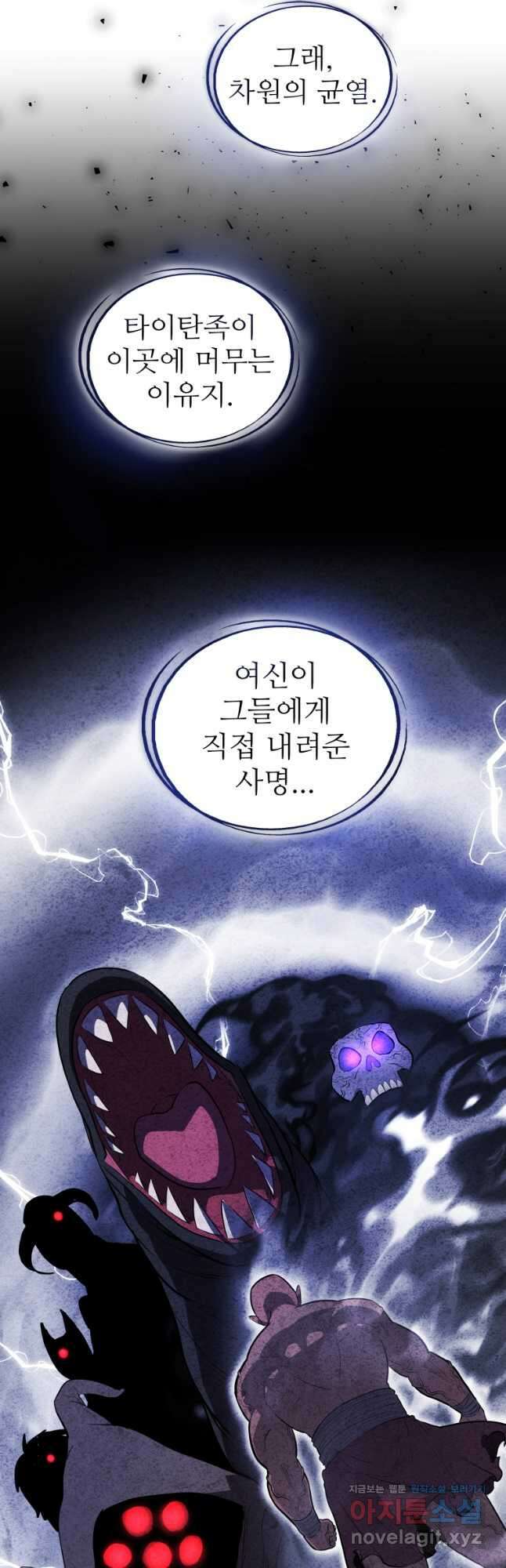 검빨로 레벨업 92화 6