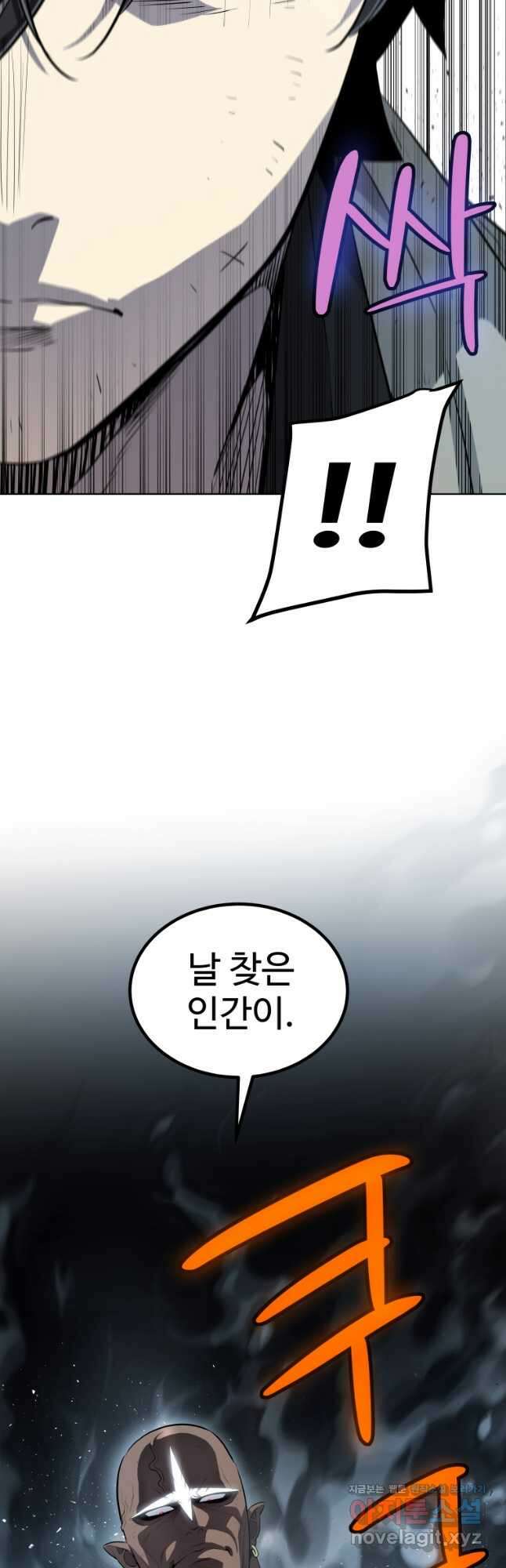 검빨로 레벨업 92화 11