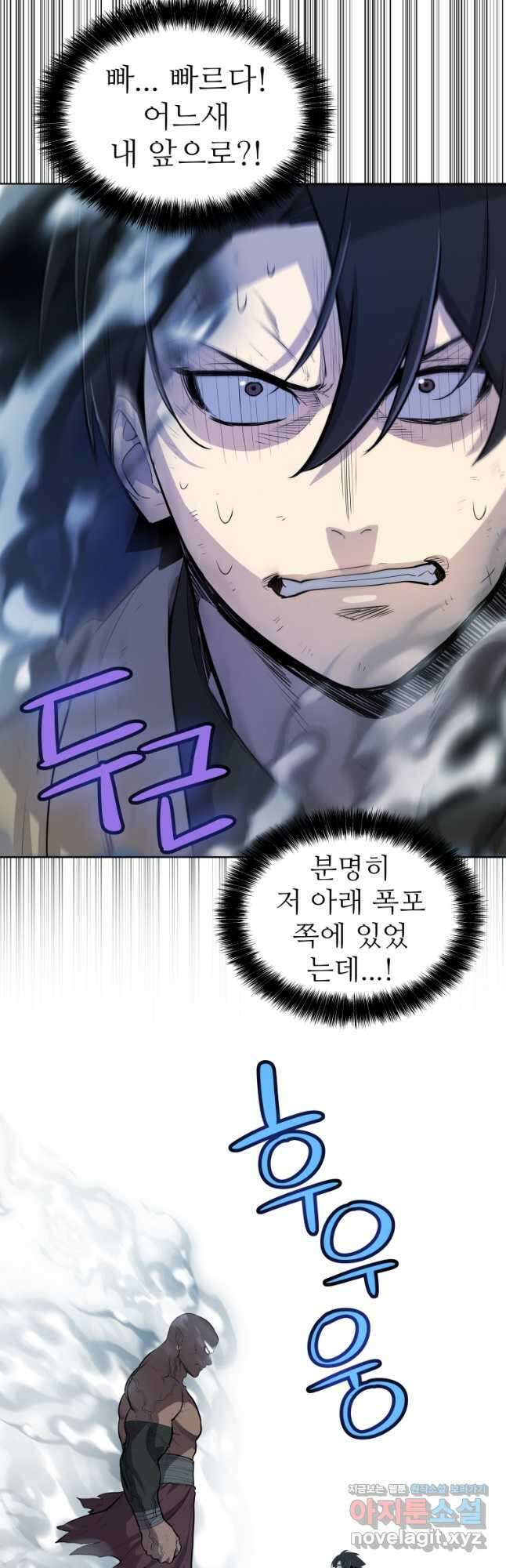 검빨로 레벨업 92화 13
