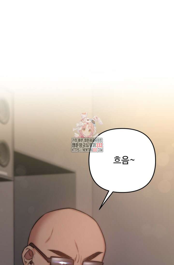 연기 천재, TOP 아이돌! 38화 1