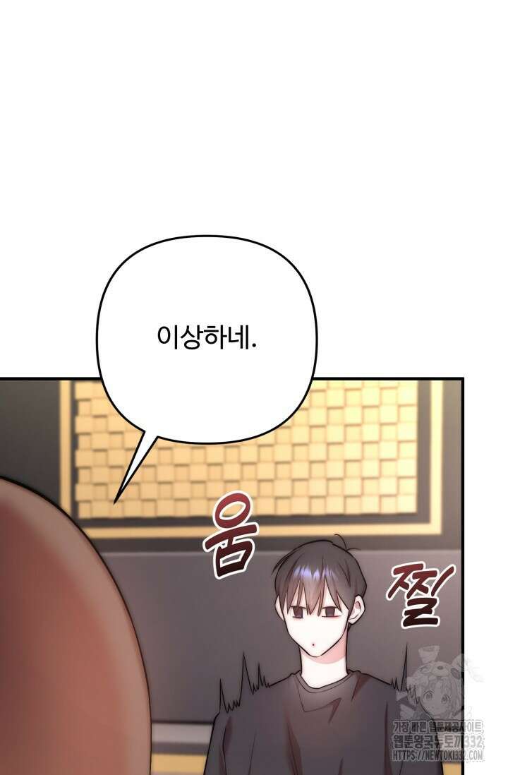 연기 천재, TOP 아이돌! 38화 3