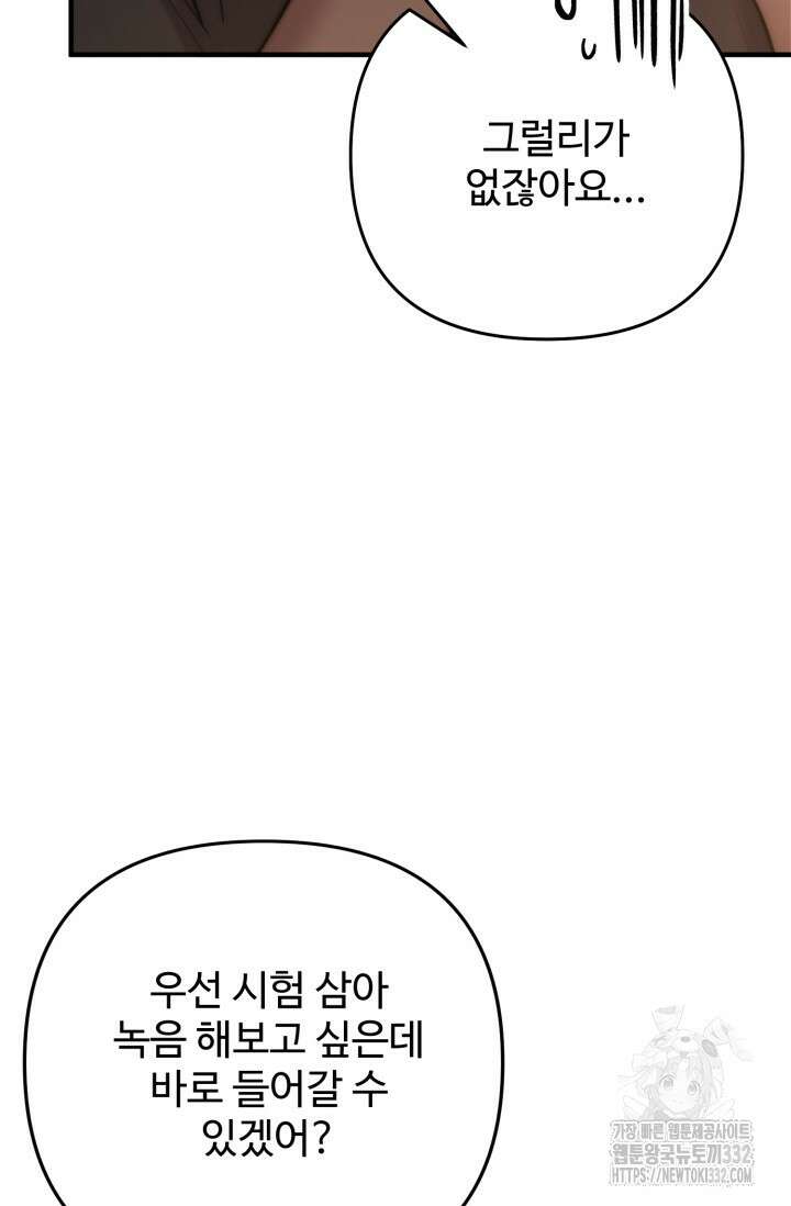 연기 천재, TOP 아이돌! 38화 6