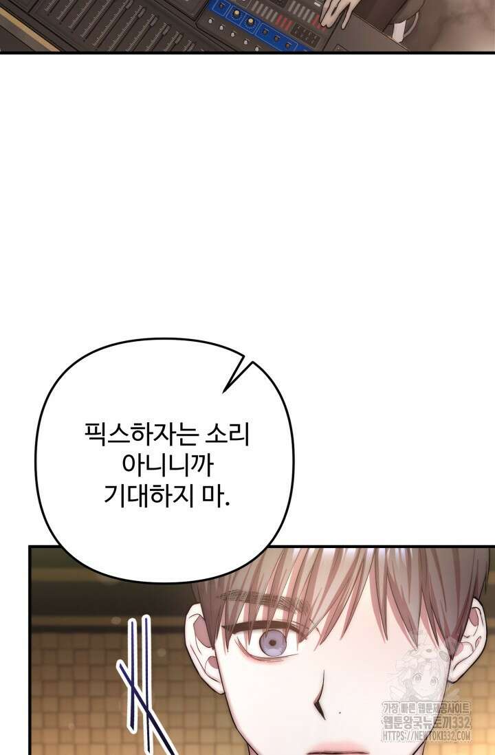 연기 천재, TOP 아이돌! 38화 8