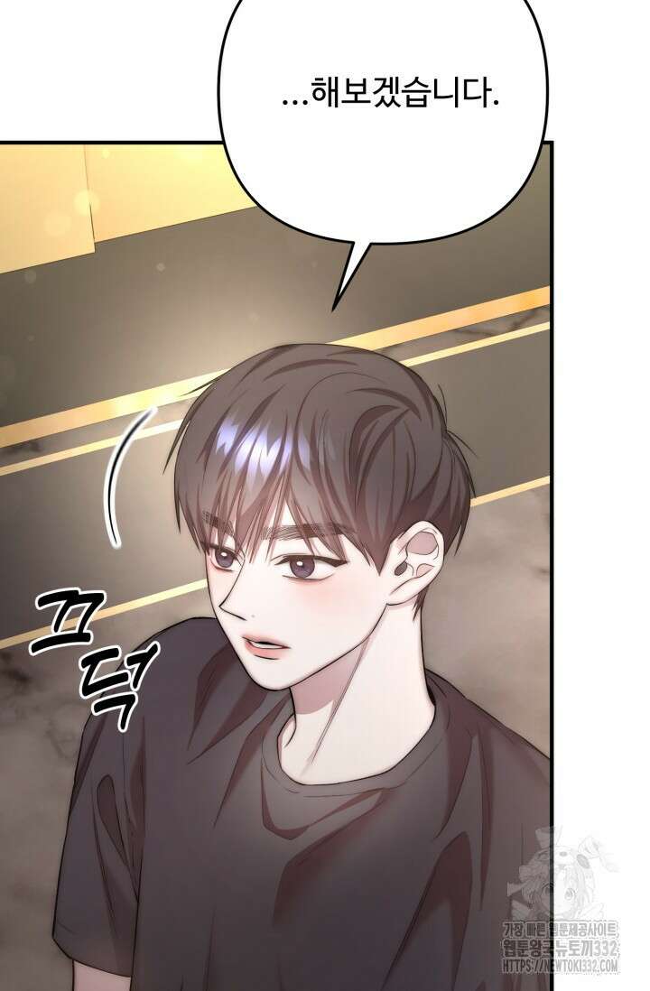 연기 천재, TOP 아이돌! 38화 12