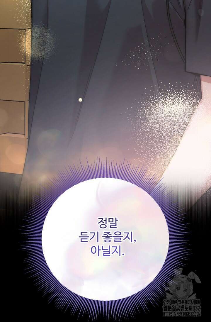 연기 천재, TOP 아이돌! 38화 20