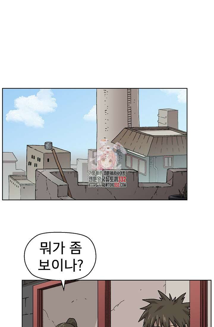 아수라게이트 103화 1