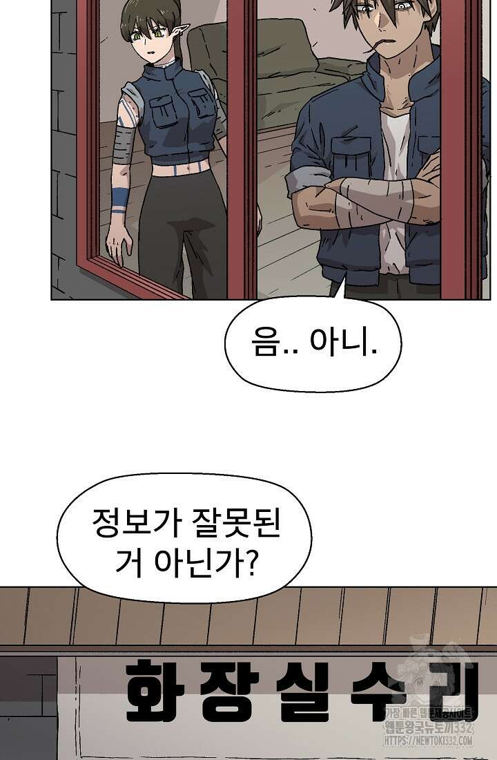 아수라게이트 103화 2