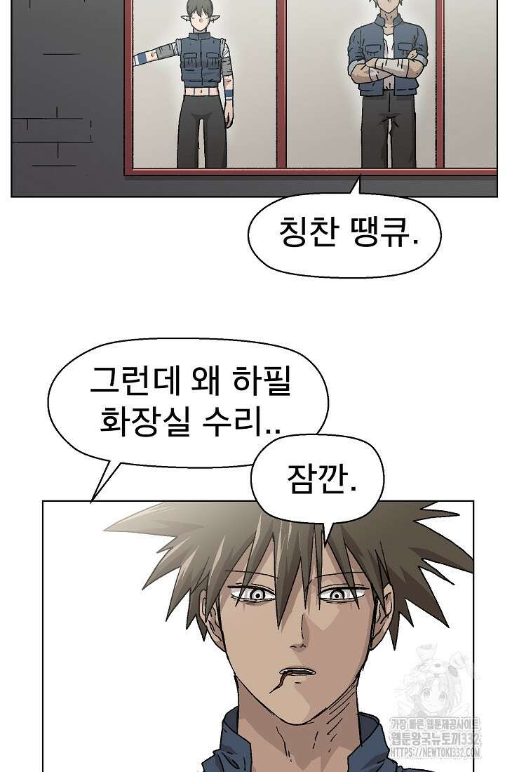 아수라게이트 103화 4