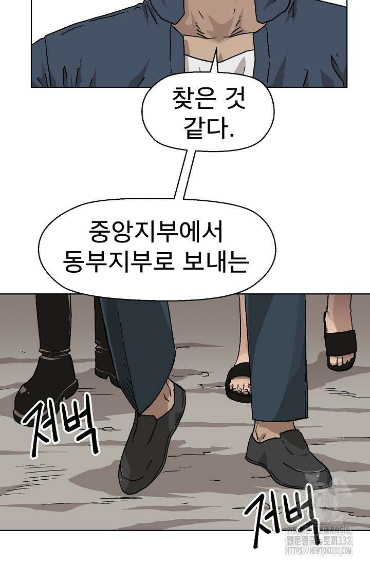 아수라게이트 103화 5