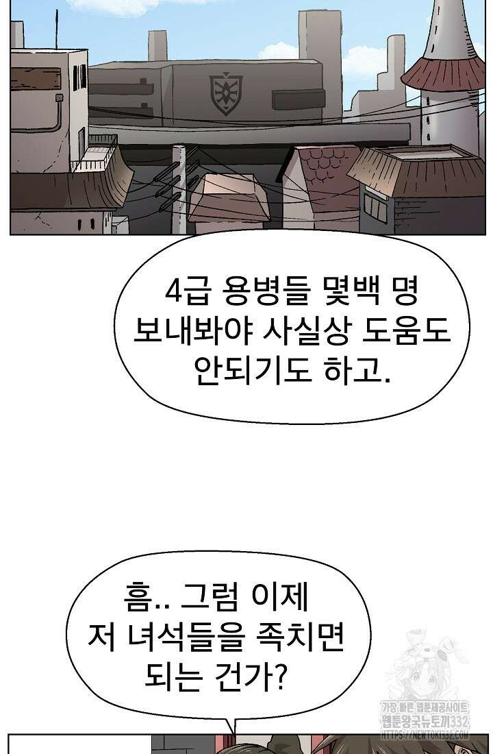 아수라게이트 103화 9