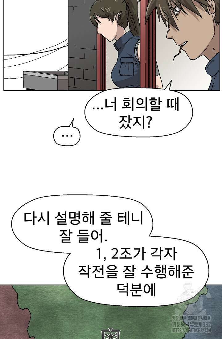 아수라게이트 103화 10