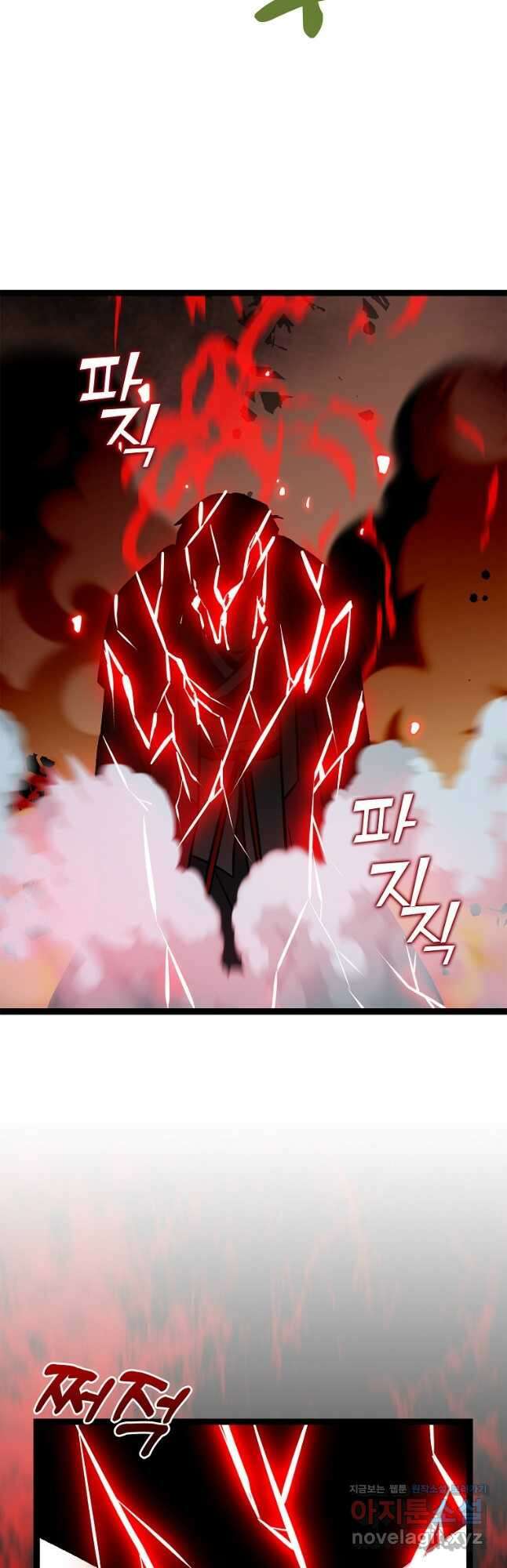절대무신 150화 2