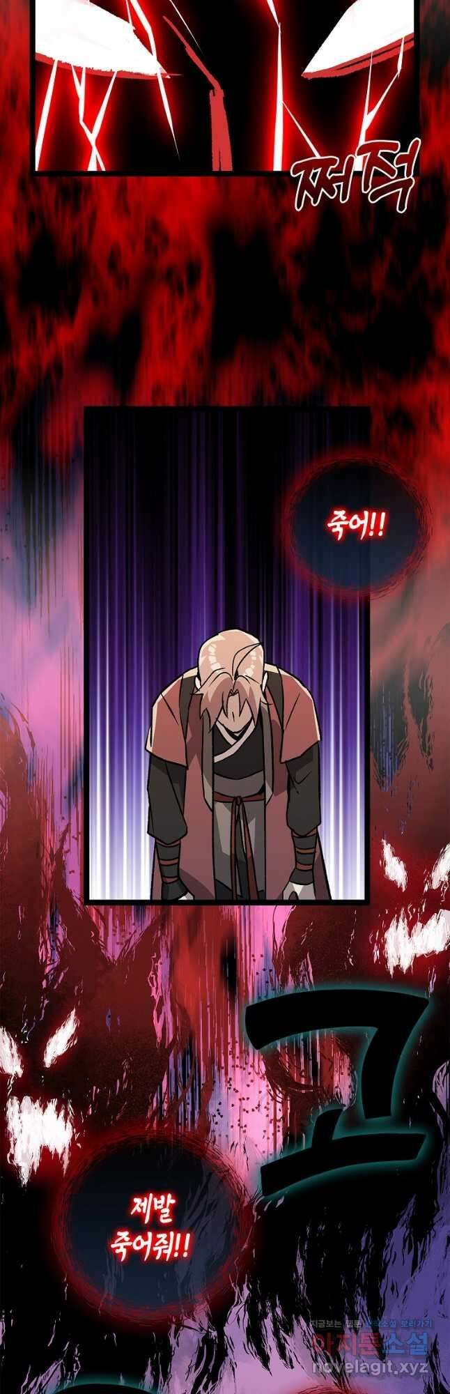 절대무신 150화 3