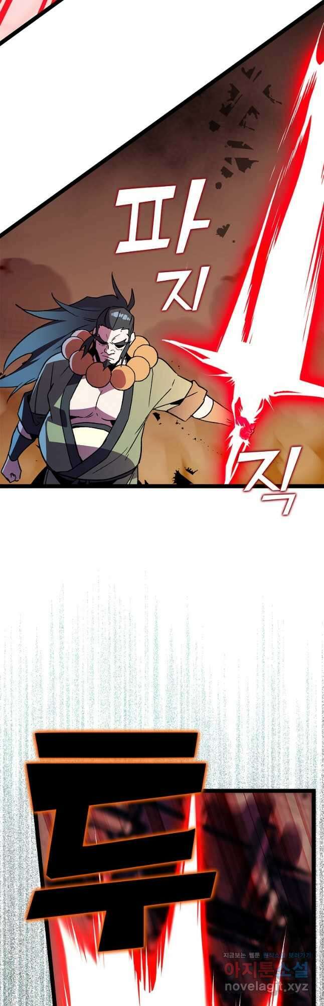 절대무신 150화 7