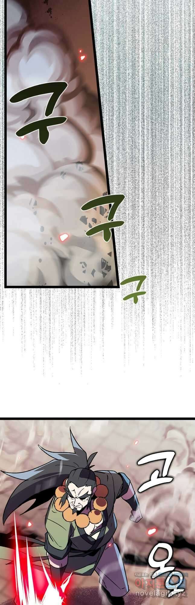 절대무신 150화 9