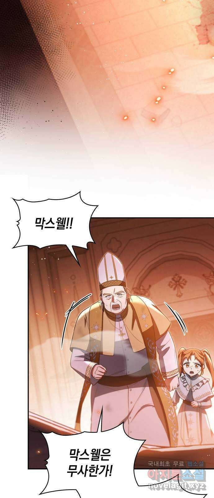 멜빈이 그들에게 남긴 것 91화 2