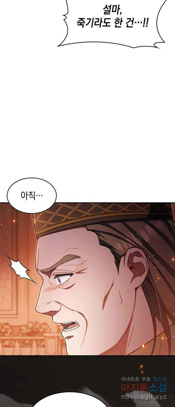 멜빈이 그들에게 남긴 것 91화 3