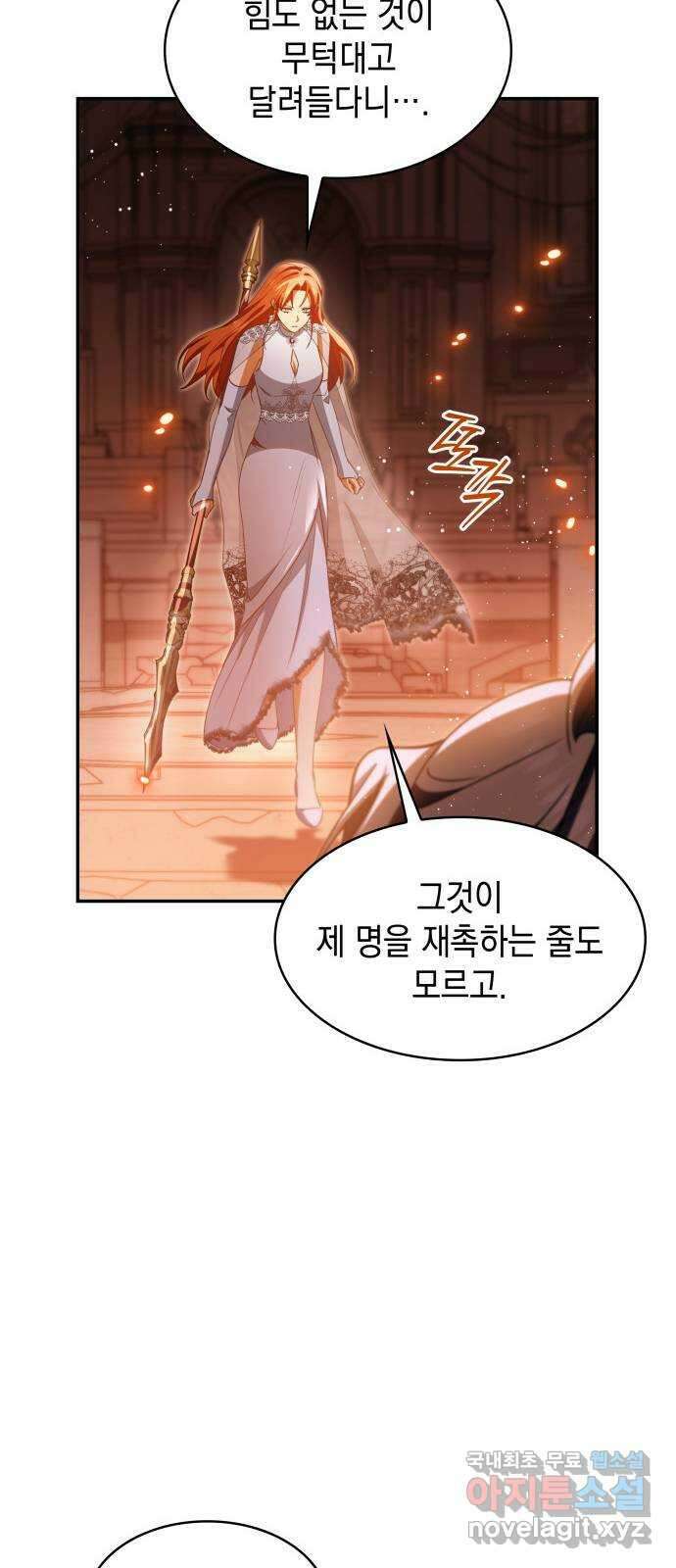 멜빈이 그들에게 남긴 것 91화 6