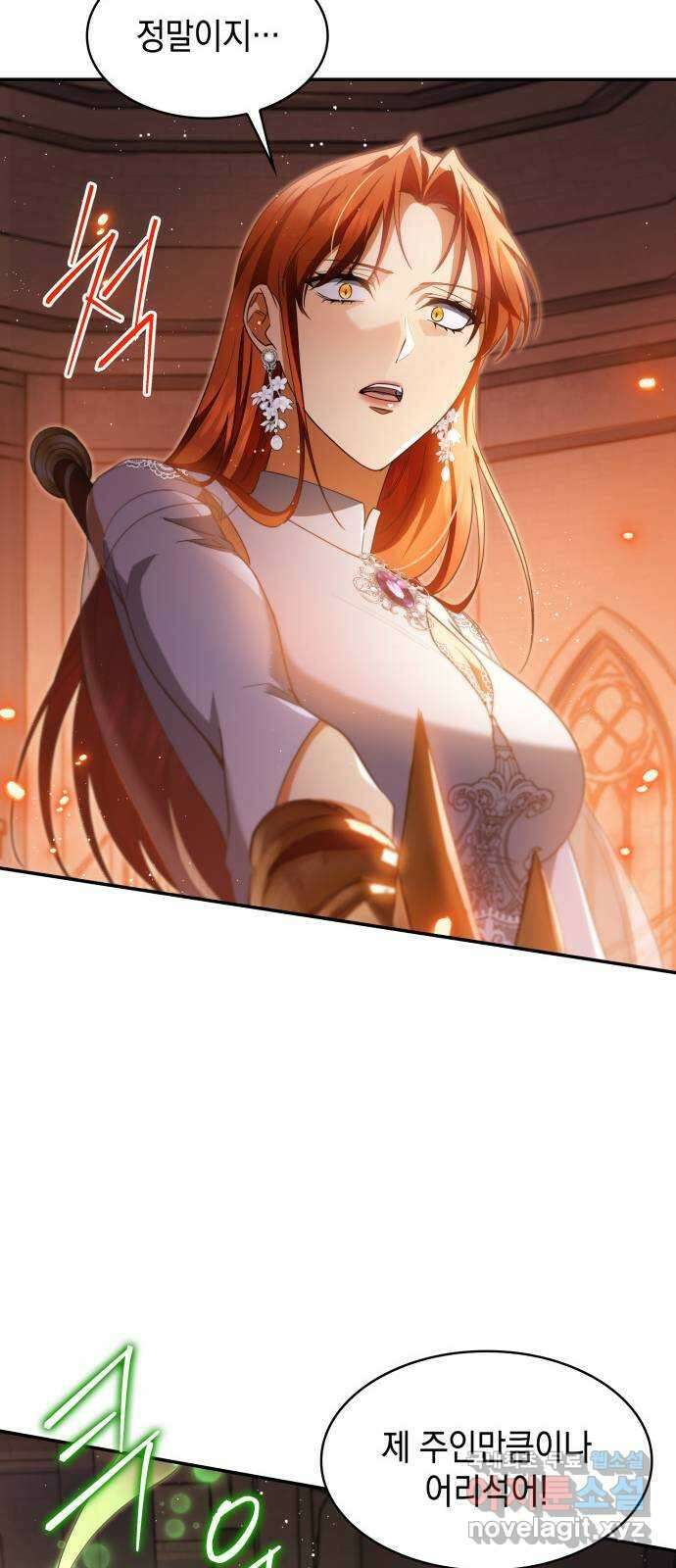 멜빈이 그들에게 남긴 것 91화 7