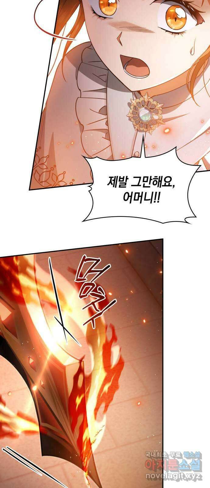 멜빈이 그들에게 남긴 것 91화 9