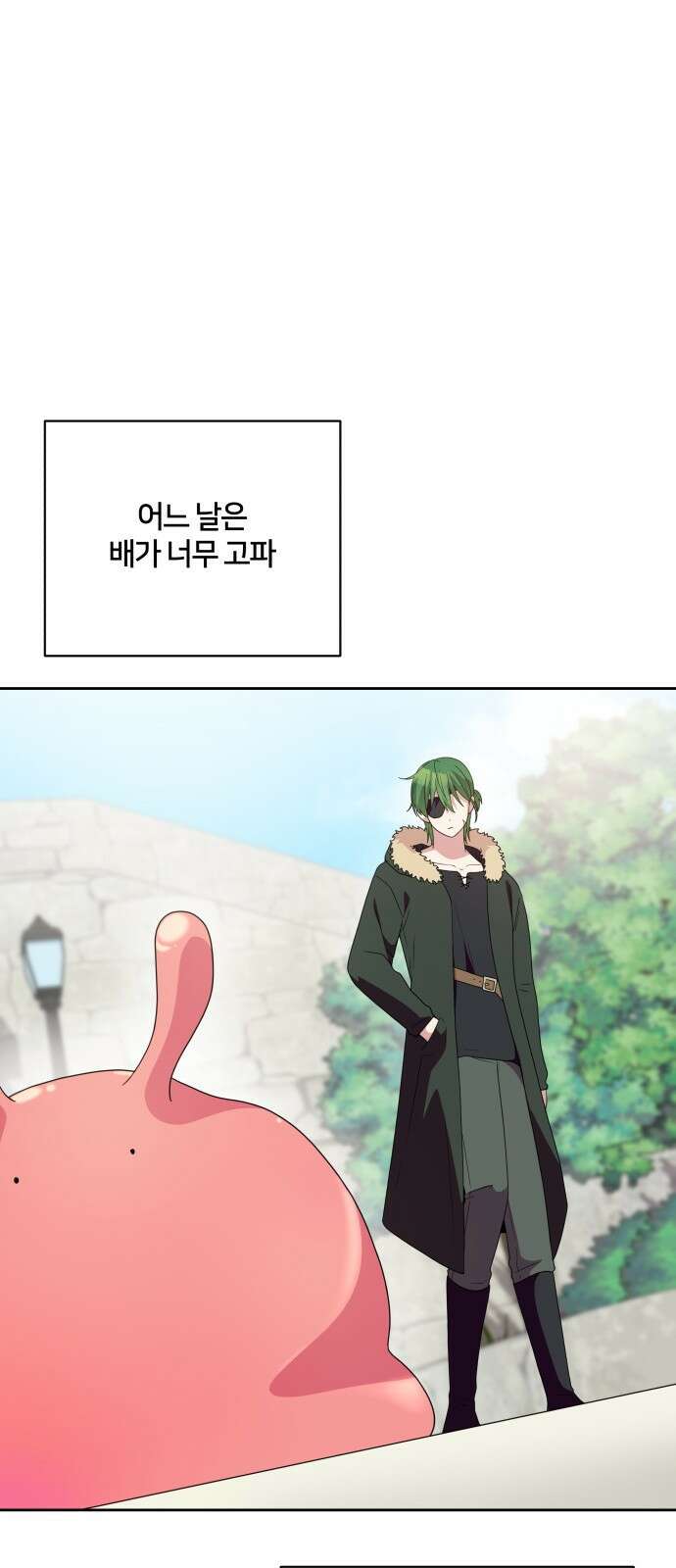 괴물 의상실 27화 2