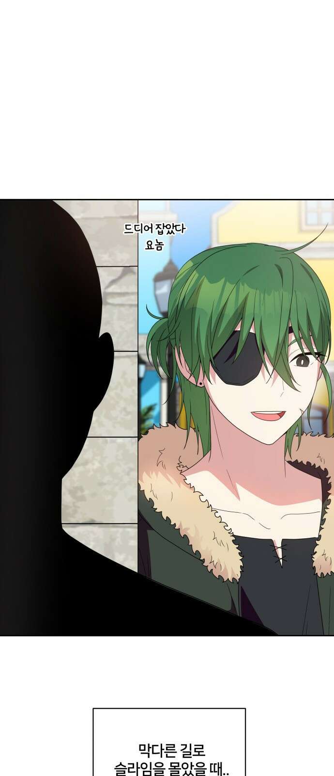 괴물 의상실 27화 4