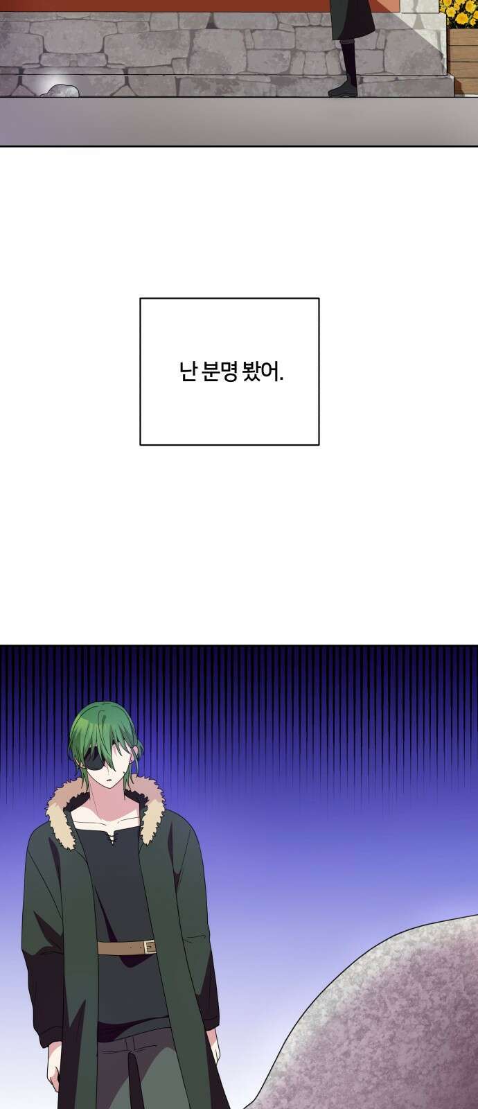 괴물 의상실 27화 8